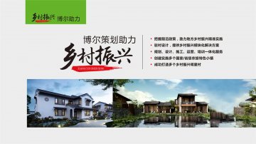 乡村振兴-广州健行食品安全检测有限公司策划